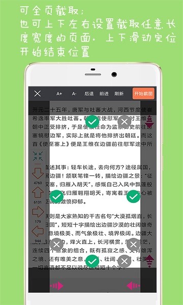 图片拼接大师最新版