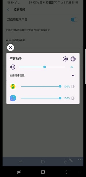 三星sound assistant  v4.5.00.2图1