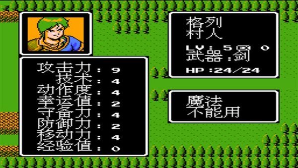 索菲亚的复苏修改版nes  v4.6.4图3