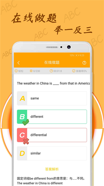 中小学英语单词  v1.1.0图2