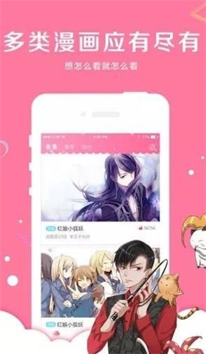 指尖漫画手机版免费下载安装  v5.0.0图2