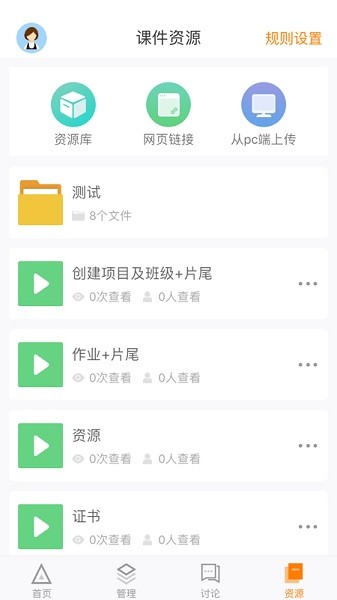 师训宝管理端最新版  v5.2.5图3