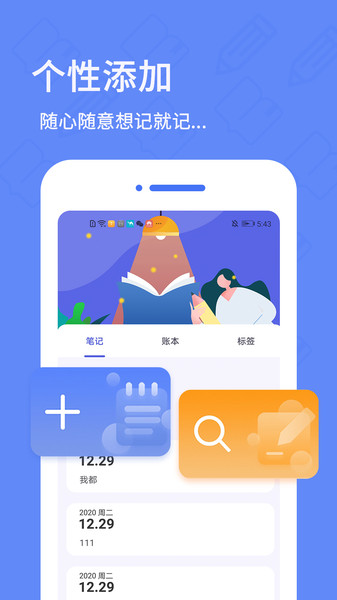 日记备忘录  v5.5.0图3