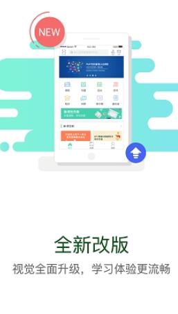 华电e学app下载苹果  v7.4.2图1