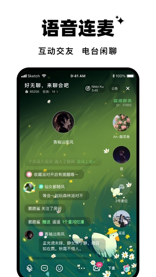 森林进化论芒果TV官网  v1.0.0图3