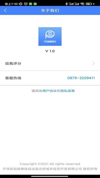 宁洱智慧停车  v1.0图2