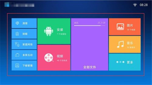 小白文件管理器远程快速传输官网  v1.1图3