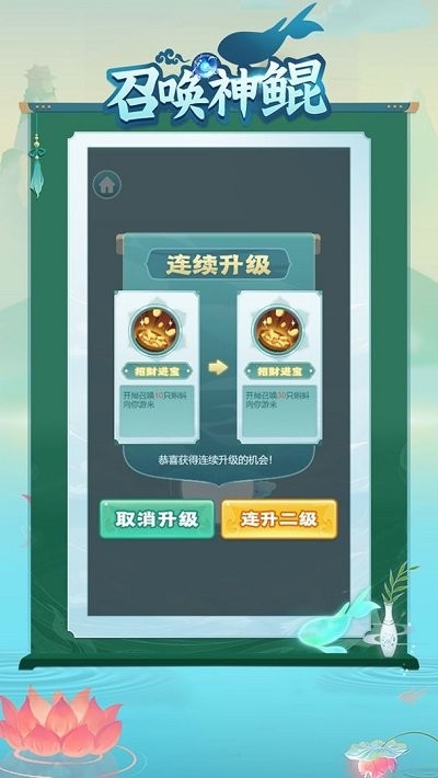 召唤神鲲万宁大招版下载安装  v1.0.9图1