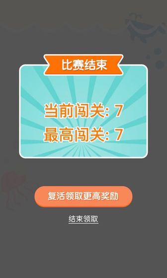 连线达人红包  v1.0图1