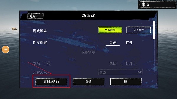 孤舟求生无限金币无限材料版英语  v328图2