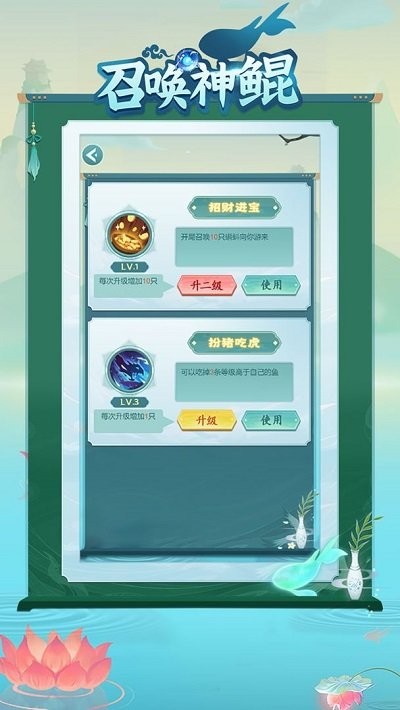 召唤神鲲赛博神龙大招版  v1.0.9图2