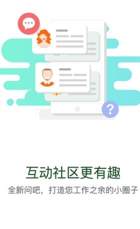 华电E学app官方正版