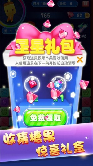 俄罗斯方块手机版下载中文版下载安装  v1.1.0图1