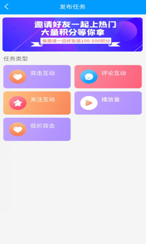 快手加粉手机版下载  v1.0图3