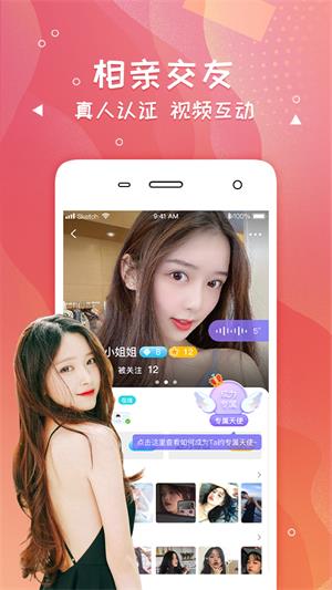 爽恋软件手机版  v6.2.7图1