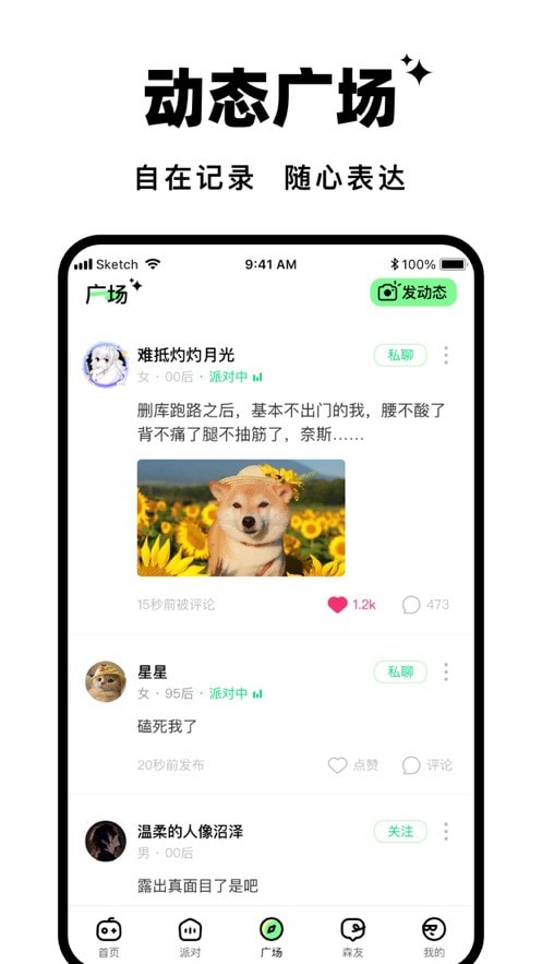 森林进化论芒果TV官网  v1.0.0图1