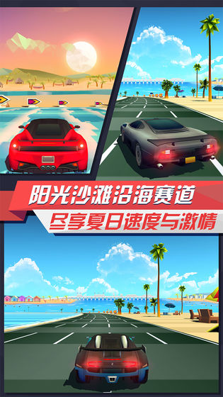 疾风飞车世界2破解版  v3.2图2