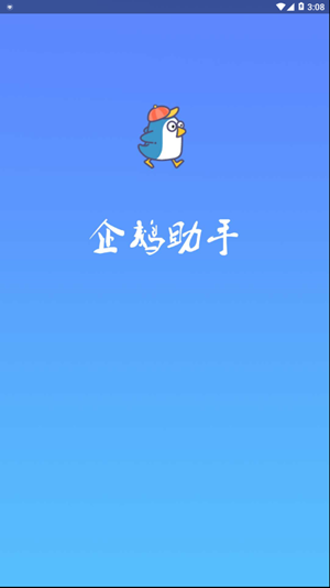 qq空间限权偷看器免费  v1.74.00图3