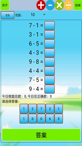 小学生口算  v1.56图3