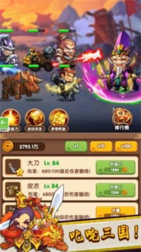 三国王者之路最新版  v1.0.1图1