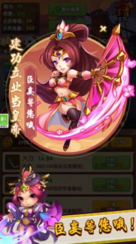 三国王者之路最新版  v1.0.1图3