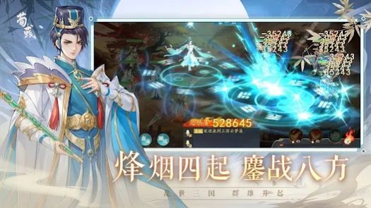 三国云梦录官网  v1.0.0图2