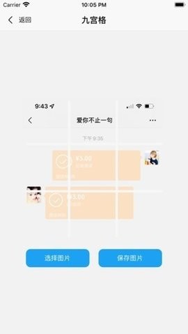 易截图免费版无会员  v1.2.2图2