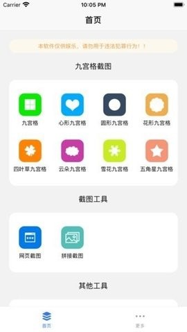 易截图免费版无会员  v1.2.2图1