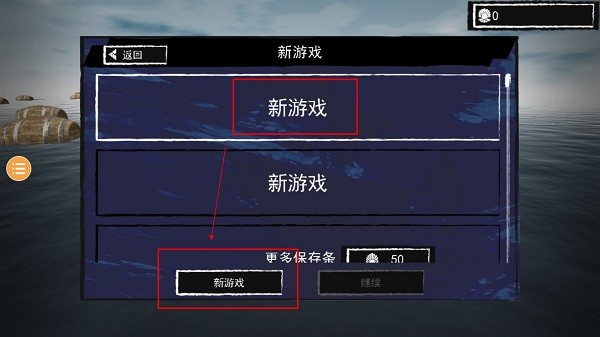 孤舟求生联机版无限金币版下载  v328图3