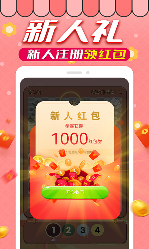 拼图赚钱2023下载最新  v1.0.9图1