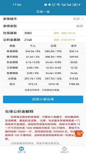 小呆瓜计算器手机版下载安装最新版