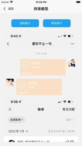 易截图免费版无会员