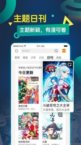 萌站漫画韩漫手机版免费观看在线下载安装  v1.0.0图2