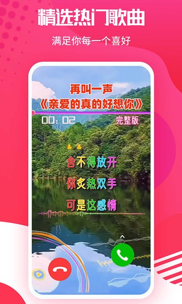 海来电秀  v1.9.2图2