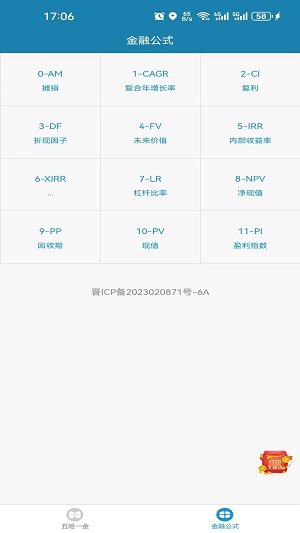 小呆瓜计算器手机版下载安装最新版  v1.0.0图1