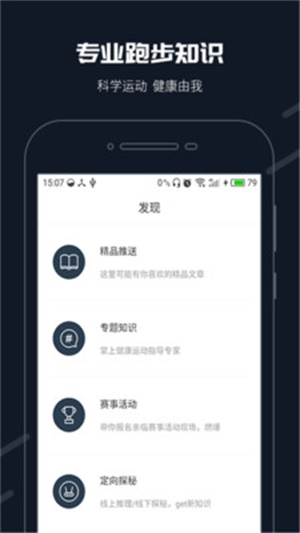 步道乐跑3.3.0版本  v2.11.0图1