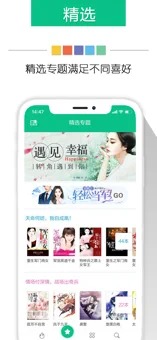 新奇书网小说下载网站免费下载完结  v3.1.8图2