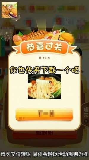 美食大冒险文明之旅游戏破解版  v2.5.1图2