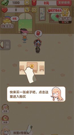 魔幻餐厅红包版下载  v1.0.1图3