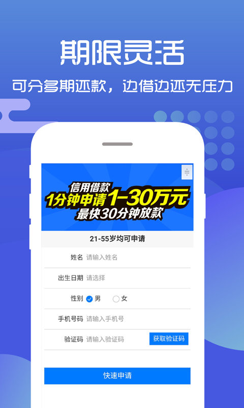 金鑫贷最新版  v9.0.95图2