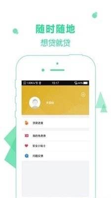 章鱼花呗app下载  v4.2图2