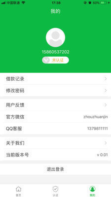 自由时贷免费版app  v1.0图1