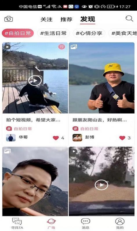 知密聊天最新版下载安装苹果版  v2.9图1