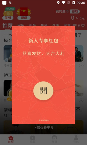 极速乐提免费版  v5.8.7图2