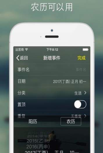 记忆日  v1.4.0图3