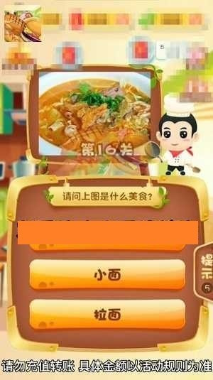 美食大冒险英雄烩免费  v2.5.1图3