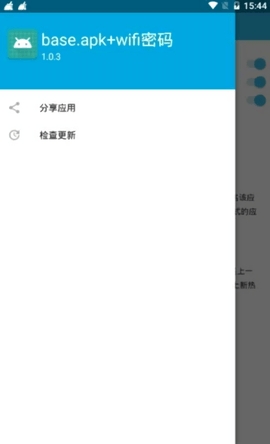 base.apk.1.1安装包手机下载  v1.93.00图1