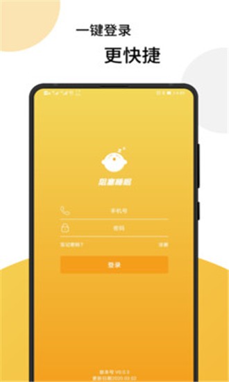 阻塞睡眠  v0.0.7图3