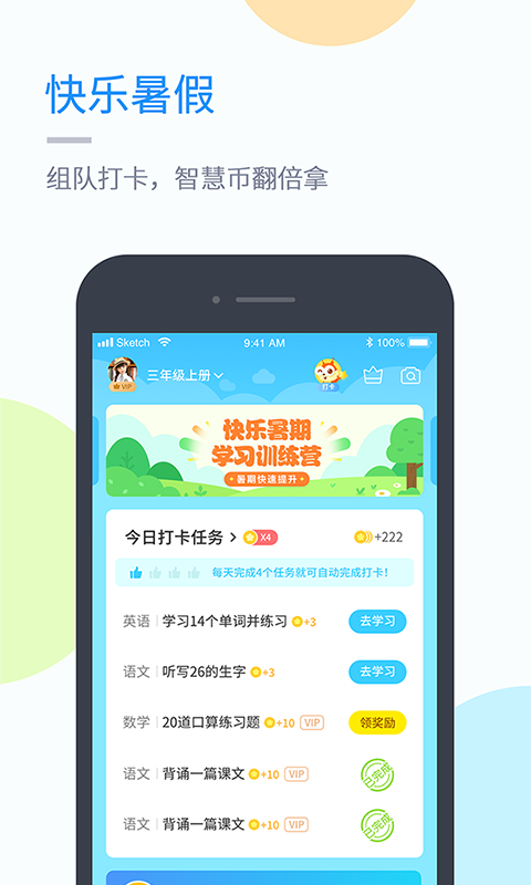 赣教英语  v5.0.8.1图2