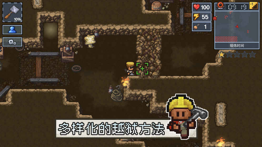 逃脱者2中文版免费下载破解版最新版  v1.0.554288图1